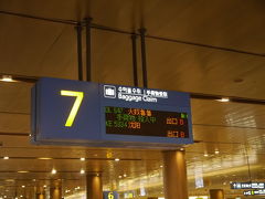 韓国ソウル弾丸旅行（２）ソウル仁川空港着。 