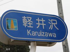 584　「軽井沢銀山」　福島県河沼郡柳津町軽井沢銀山