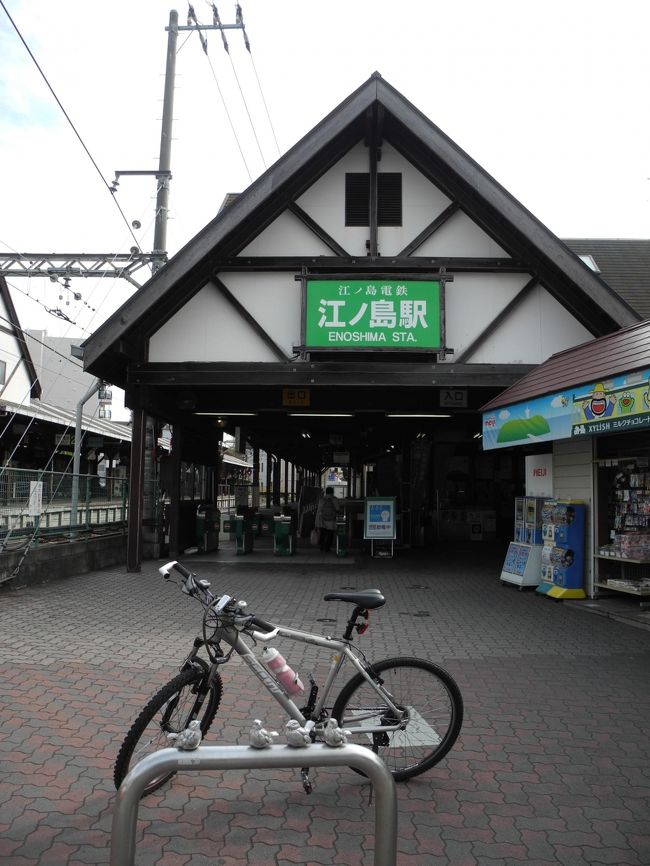 今年、４回目の江ノ島サイクリングです。計９回目です。<br />今回は、ゆうき食堂の　生しらす定食を食べてきました。<br />また。この旅行記が、３００冊目の節目でした。　<br /><br />　８回目　９月の江ノ島<br />http://4travel.jp/traveler/kazukota/album/10603185/<br />　７回目　７月の江ノ島<br />http://4travel.jp/traveler/kazukota/album/10581656/<br />　６回目　４月の江ノ島<br />http://4travel.jp/traveler/kazukota/album/10563196/<br />　５回目　夏場の江ノ島<br />http://4travel.jp/traveler/kazukota/album/10495452/<br />　４回目　１月の江ノ島<br />http://4travel.jp/traveler/kazukota/album/10417435/<br />　３回目　残暑の江ノ島<br />http://4travel.jp/traveler/kazukota/album/10370499/<br />　２回目　１２月の江ノ島<br />http://4travel.jp/traveler/kazukota/album/10292722/<br />　初めての江ノ島　９月<br />http://4travel.jp/traveler/kazukota/album/10271107/