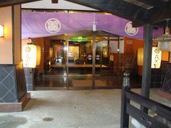 岳温泉へお出かけ　　二本松菊祭り　　宿泊は「静流とやすらぎの宿　喜ら里」さん