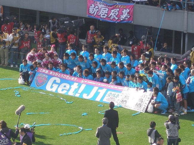 サガン鳥栖 悲願のJ1昇格！！！<br />12月3日ベストアメニティスタジアムでのロアッソ熊本との最終戦に行って参りました。<br />Thanks u for Mr.Byung suk