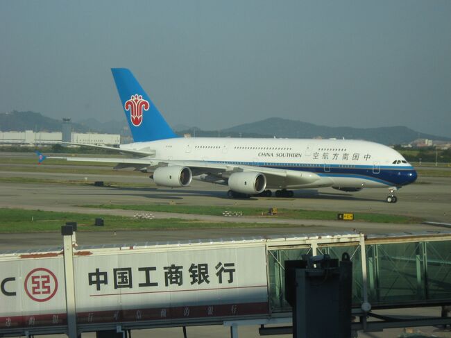 シンガポール航空、ルフトハンザドイツ航空、大韓航空が成田路線に投入しているため、日本でもすっかりおなじみになったオール2階建て旅客機「エアバスA380」。<br /><br />この10月より新たに中国南方航空がA380を導入し、中国の空の大動脈である北京〜広州線に就航させました。 世界では7番目、中国エアラインとしては初めてのA380導入です。<br /><br />今回初めて北京を旅行することになり、他にも見て回りたいところがたくさんあったのですが、アジア域内でお手軽にA380に乗れる路線がまた増えたわけで、このチャンスを逃すわけにはいかないとばかりに早速試乗してきました。 <br /><br />写真は2011年12月3日の北京発広州行きCZ3000便、北京首都国際空港、広州白雲国際空港で撮影。