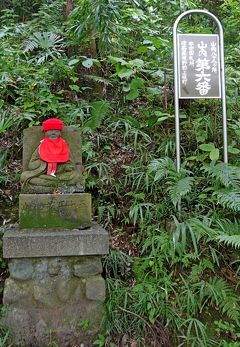 【近郊26】2011.10高幡不動歩く会ー高幡不動山内88カ所巡り1（一番から五十一番）