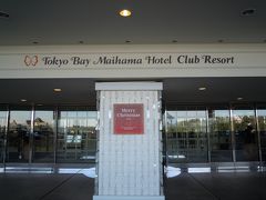 東京ベイ舞浜ホテル　クラブリゾート　スーペリアツイン