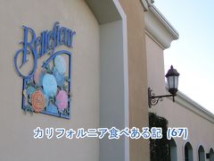 ２０１１　カリフォルニア食べある記　（６７）　Bellefleur Restaurant  ベルフルゥー　レストラン