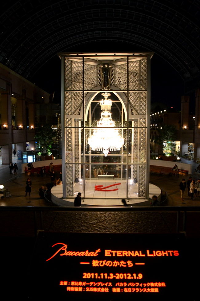 チャリで巡る東京イルミネーション　恵比寿ガーデンプレイス『Baccarat ETERNAL LIGHTS -歓びのかたち- 』