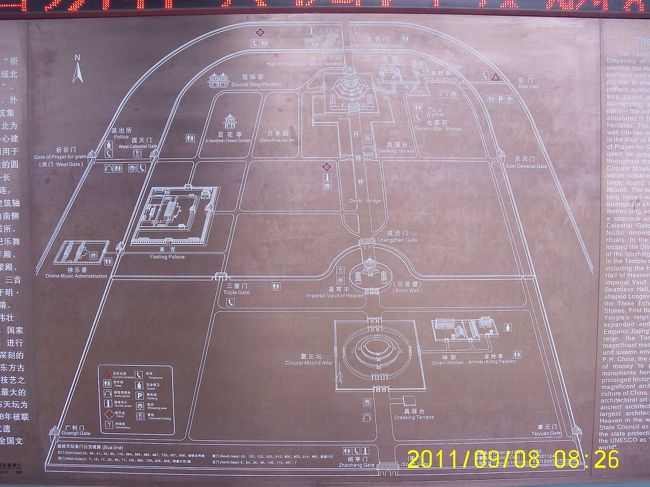 いよいよ今日が実質最終日　明日は朝一で因縁の「デ〇タ航空」で帰国です。<br />今回は「ホテル」にガイドが向えに来るので慌てなくて良いのです。<br /><br /><br />おさらい<br /><br />１人旅好きの友人との共同企画！<br />「北京」に行ってお互い１人旅をしよう会。←長げ〜よ！<br />この時のお互いのルール<br /><br />・タクシーは乗らない<br />・ファースト・フード店禁止<br />・食事は夕食時のみ一緒（７時）<br />・他人の連れ込み厳禁 （笑）<br /><br /><br />