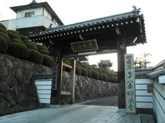 四国霊場　七十八番札所　仏光山　広徳院　郷照寺