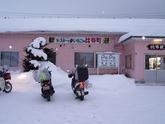 初北海道だけど....パート３