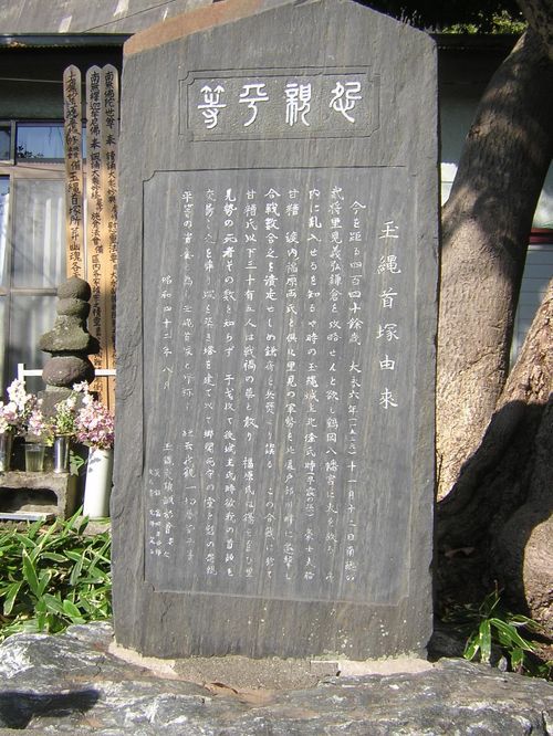 鎌倉の戦後の史跡碑』鎌倉(神奈川県)の旅行記・ブログ by