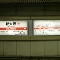 大阪市内主要スポット散策（USJ以外）