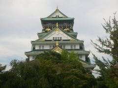 大阪城を見たい（京都、大阪旅行）その1