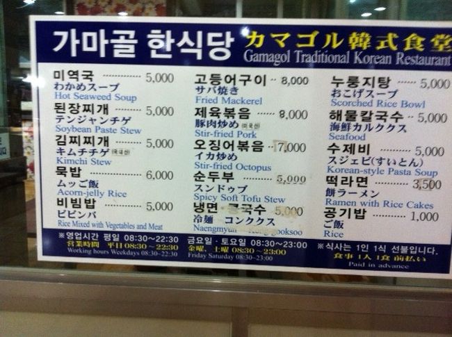 勝手にイラ韓 スプソク漢方ランド に行くセヨ ソウル 韓国 の旅行記 ブログ By ぴこさん フォートラベル