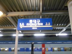 2011『ソウル-釜山-海雲台2泊3日 鉄道の旅（4）』2日目-ムグンファ号とKTX