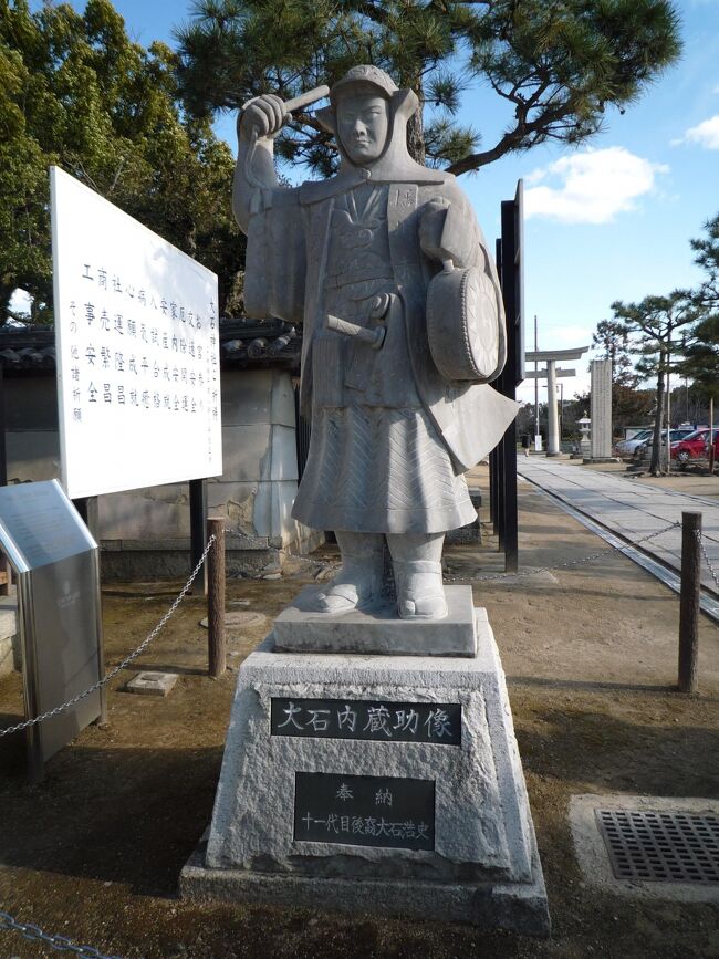 いつ雪が降ってもおかしくないこの季節。 <br /><br />雪を見る目的の旅も悪くありませんが、限られた時間をできるだけ有効に使って旅を満喫するためには、やはり天気に恵まれた方がよいに決まっています。 <br /><br />どこへ行くかによって天気の影響も大きかったり小さかったりします。 <br /><br />そこで今回は中国山陽、赤穂へ行くことに決めました。 <br /><br />片岡千恵蔵主演の「赤穂浪士」をＤＶＤで鑑賞したのがつい先日のこと。 <br /><br />また旅程が決まってからは、吉川英治の「新編忠臣蔵」を引っ張り出して読み、浅野内匠頭切腹後に家臣たちがとった行動のイメージを膨らませました。 <br /><br />これから実際に赤穂城を訪れることで、そのイメージはより鮮明になるものと期待しての旅となります。