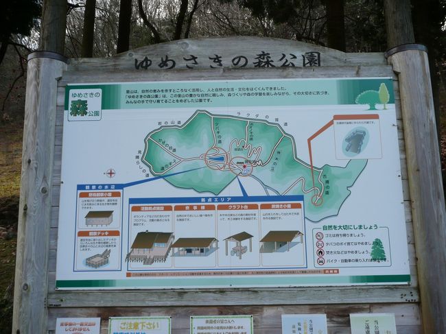 新年早々の足慣らしウォーキングにゆめさきの森公園に行くことにした。<br />姫路市の弥勒寺をナビに設定して出発。<br />姫路バイパスの中地で下りて、書写山の横を北に向かって走る。