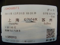 ★4度目の中国④　3日目その1　上海から蘇州へ新幹線利用　　上海駅で大便する