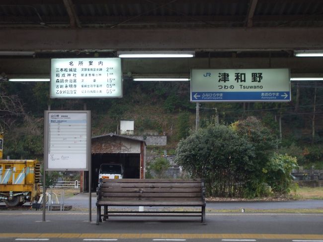 今年の年末年始の旅行は、今年公開されました「プリンセス・トヨトミ」の舞台になったあたりを散策。<br />神戸に移動し、フェリーで、門司へ。大河ドラマの平家滅亡の下関、壇ノ浦。<br />津和野に、山口、最後に、広島と。<br /><br />安野光雅美術館を目的に津和野まで。