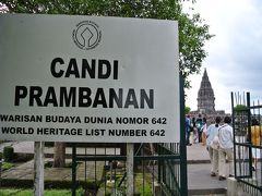 インドネシア(3) プランバナン寺院