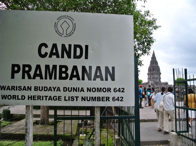 世界遺産「プランバナン寺院群」<br /><br />ヒンドゥー教遺跡としてはインドネシア最大級で、仏教遺跡のボロブドゥール寺院遺跡群と共にジャワの建築の最高傑作の一つとされる。