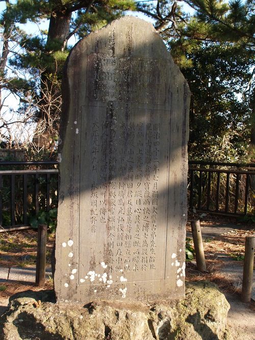 鎌倉の注目史跡碑』鎌倉(神奈川県)の旅行記・ブログ by ドクター