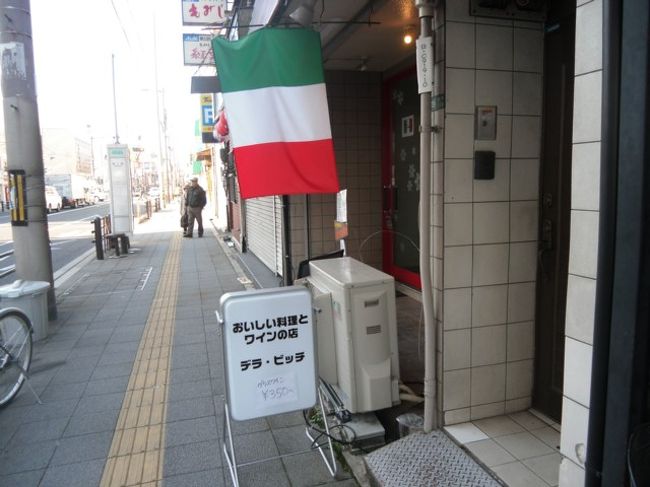 年末は大阪でイタリアン デラ ビッチ ヒルトン大阪 ウインドーズ オン ザ ワールド キタ 大阪駅 梅田 大阪 の旅行記 ブログ By ぷろぐれだぬきさん フォートラベル