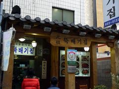 １０．年末年始の釜山旅行　３食目 ウォンジョトゥッペギチプの朝食