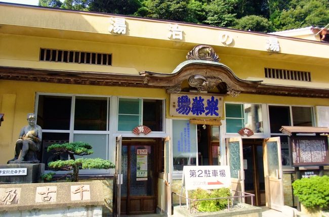 夏休み最後の旅行に家族と両親で世界遺産の石見銀山へ訪れた。<br />旧銀山街道の大森地区の街並み散策を楽しみ、群言堂で小休止。<br />さらに片道50分かけて龍源寺間歩を目指した。<br />ウォーキングで汗をかいた後は温泉津温泉へ。<br />なつかしい共同浴場の元湯で汗を流し、この日の最後は出雲へ。<br />