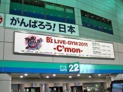 いつかのメリークリスマスを聴いたクリスマス(B'z LIVE GYM『C'mon』千秋楽！）