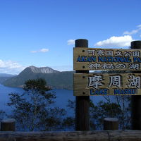 リフレッシュ休暇 過去を訪ねる北海道 ８日間の旅