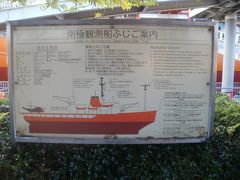 第17回砕氷艦(通称南極観測船)「ふじＯＢ会」出席