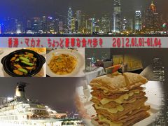 香港・マカオ、(中華・フレンチ・ポルトガル・etc.)ちょっと豪華な食べ歩きしました Part3