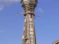 　びりっとびりけ～ん　めっちゃいいやん！！　大阪商魂　通天閣