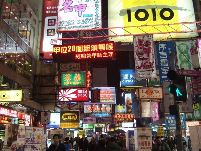 香港はお馴染みのような気もするが、いつのまにか前回の訪問から4年ぶりになってしまった。そしていつも、深圳や他のどこかへ行くためのハブとして利用しているので、あまりじっくりと滞在していない。今回も例に漏れず、深夜のバスで尖沙咀へ行って重慶大廈に泊まり、スター・フェリーやトラムを堪能すると深圳に移動した。<br /><br />そして旅の最終日、羅湖口岸を越え、九龍塘で乗り換えて旺角に降り立った。明日の朝8時には寒い成田に帰る飛行機が出る。いつもはこの状況で美麗都大廈に一泊するのだが、早朝までにはゆっくりできないし、終電に乗って香港機場で一晩過ごそうと思ったところ、タクシーの運転手に空港はクローズだと言われ、それでも寝るのが勿体無い、眠らない街の表情がもっと見たいということで(笑)、体も疲れていたのでマッサージ屋に行って、そこで仮眠でもとろうと思った。<br /><br />深夜1時の佐敦、さすがに深夜の空気にはなってきたがそれでも屋台の煙は上がり結構な人がそこで飲み食いしている。マッサージ&サウナといううってつけの場所があったが手持ちの残り香港元よりも高く、仕方なくマッサージ屋に入って交渉することにした。ところが英語が全く通じず、広東語はわからないしさあどうするという状況で、なんとマッサージを受けていた男性から日本語で話しかけられ、堪能な中国語で意思疎通してもらった。今から思えば、マッサージ屋の人が皆大陸人で、普通話で会話していたのかもしれない。でも、「外国語ができるのは格好良い」という印象は強く残った。男性に礼を言って、シャワーを浴び、うとうととマッサージを受け、どれくらいまどろんでいたのかわからないが、突然に5時にセットした携帯のアラームが旅の終わりを告げた。
