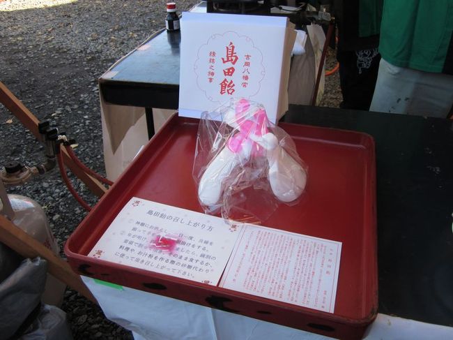 「B級でマイナー」というと失礼かもしれませんが、<br /><br />あまり一般的にメジャーではない観光地も全国にはたくさんあります。<br /><br />今回は、宮城県黒川郡大和町の「島田飴まつり」という祭りをご紹介します。<br /><br /><br />★「B級でマイナーな観光地」シリーズ<br /><br />荒川ロックゲート(東京)<br />http://4travel.jp/travelogue/10438358<br />鮮魚列車&日本一短い商店街(大阪)<br />http://4travel.jp/travelogue/10420078<br />鹿嶋まつり&鹿島臨海鉄道鹿島臨港線(茨城)<br />http://4travel.jp/travelogue/10623562<br />鳴海球場跡(愛知)<br />http://4travel.jp/travelogue/10416547<br />西寺跡(京都)<br />http://4travel.jp/travelogue/10467065<br />「戸(へ)」のつく街めぐり(青森&岩手)<br />https://ssl.4travel.jp/tcs/t/editalbum/<br />関西電力黒部専用鉄道“上部軌道”(富山)<br />http://4travel.jp/travelogue/10535489<br />嘉穂劇場(福岡)<br />http://4travel.jp/travelogue/10536327<br />遊楽部川の鮭の遡上(北海道)<br />http://4travel.jp/travelogue/10555940<br />石見神社&白鳥城(兵庫)<br />http://4travel.jp/travelogue/10421611<br />西武秩父線のローカル駅(埼玉)<br />http://4travel.jp/travelogue/10441164<br />深谷駅&さきたま古墳&あついぞ!熊谷(埼玉)<br />http://4travel.jp/travelogue/10439881<br />内之浦&宮之城&藺牟田池(鹿児島)<br />http://4travel.jp/travelogue/10470926<br />京都一条妖怪ストリート(京都)<br />http://4travel.jp/travelogue/10565267<br />町田リス園(東京)<br />http://4travel.jp/travelogue/10416970<br />靭(うつぼ)公園(大阪)<br />http://4travel.jp/travelogue/10420097<br />士幌線廃線跡(北海道)<br />http://4travel.jp/traveler/satorumo/album/10440854/<br />氷のトンネル(北海道)<br />http://4travel.jp/travelogue/10606410<br />日本最北のマクドナルド&地吹雪の抜海駅(北海道)<br />http://4travel.jp/travelogue/10431780<br />“ののちゃん”と“タブチくん”のふるさと・玉野(岡山)<br />http://4travel.jp/travelogue/10563273<br />立山砂防軌道&立山カルデラ(富山)<br />http://4travel.jp/travelogue/10533323<br />日本一の長寿村&塩川&喜屋武岬(沖縄)<br />http://4travel.jp/travelogue/10470372<br />伊勢崎西部公園(群馬)<br />http://4travel.jp/traveler/satorumo/album/10723218<br />長浜大橋(愛媛)<br />http://4travel.jp/travelogue/10450812<br />くりはら田園鉄道乗車会(宮城)<br />http://4travel.jp/travelogue/10620825<br />塩田津&八本木宿&浜金屋&筑後川昇開橋(佐賀)<br />http://4travel.jp/travelogue/10468519<br />モエレ沼公園&宮島沼&777段ズリ山階段(北海道)<br />http://4travel.jp/travelogue/10462083<br />河童の里(福岡)<br />http://4travel.jp/travelogue/10478346<br />有田川町鉄道公園(和歌山)<br />http://4travel.jp/travelogue/10606420<br />小さい鳥居と愛野駅(長崎)<br />http://4travel.jp/travelogue/10520959<br />日本列島公園(愛知)<br />http://4travel.jp/travelogue/10472030<br />エキスポカフェ(大阪)<br />http://4travel.jp/traveler/satorumo/album/10561367/<br />吉野家ひめゆり通り店(沖縄)<br />http://4travel.jp/traveler/satorumo/album/10474837/<br />深泥池(京都)<br />http://4travel.jp/traveler/satorumo/album/10482981/<br />おっぱい観音&ち○こ神社&ま○こ神社(愛知)<br />http://4travel.jp/traveler/satorumo/album/10467364/<br />おっぱい神社&石のかざぐるま(岡山)<br />http://4travel.jp/traveler/satorumo/album/10467364/<br />赤川仮橋(大阪)<br />http://4travel.jp/traveler/satorumo/album/10465150/<br />立体交差する川&日本最古の油田跡(新潟)<br />http://4travel.jp/traveler/satorumo/album/10431152/<br />松尾鉱山跡(岩手)<br />http://4travel.jp/traveler/satorumo/album/10468179/<br />炭鉱の島・池島(長崎)<br />http://4travel.jp/traveler/satorumo/album/10471632/<br />アンモナイト&トロッコ(北海道)<br />http://4travel.jp/traveler/satorumo/album/10486376/ <br />スウェーデンヒルズ(北海道)<br />http://4travel.jp/traveler/satorumo/album/10487107/<br />白石川白鳥飛来地(宮城)<br />http://4travel.jp/traveler/satorumo/album/10518997/<br />沖縄県人の街(大阪市大正区)<br />http://4travel.jp/traveler/satorumo/album/10524096/ <br />桃太郎神社(愛知)<br />http://4travel.jp/traveler/satorumo/album/10532980/ <br />県下唯一の村・大衡村(宮城)<br />http://4travel.jp/traveler/satorumo/album/10562157/<br />東急東横線の廃線跡めぐり(神奈川)<br />http://4travel.jp/traveler/satorumo/album/10636836/<br />http://4travel.jp/traveler/satorumo/album/10645445<br />珈琲園ぶらじる(東京)<br />http://4travel.jp/traveler/satorumo/album/10683513/<br />鉄道ファンの聖地“ナイアガラ”(東京)<br />http://4travel.jp/traveler/satorumo/album/10697557/<br />http://4travel.jp/travelogue/10971520<br />大和駐屯地56周年記念行事(宮城)<br />http://4travel.jp/traveler/satorumo/album/10717128/<br />大和町の祭り「島田飴まつり」(宮城)<br />http://4travel.jp/traveler/satorumo/album/10754350/<br />http://4travel.jp/traveler/satorumo/album/10637868/ <br />“まほろば”の街・大和町(宮城)<br />http://4travel.jp/traveler/satorumo/album/10576613/<br />大和町の祭り「輪くぐり」(宮城)<br />http://4travel.jp/traveler/satorumo/album/10589009/<br />大和町の祭り「やぶさめ」(宮城)<br />http://4travel.jp/traveler/satorumo/album/10613094<br />スリランカセンター(宮城)<br />http://4travel.jp/traveler/satorumo/album/10787912/<br />奥羽本線スイッチバック跡「大沢駅&峠駅&板谷駅」(山形)<br />http://4travel.jp/traveler/satorumo/album/10794623/<br />奥羽本線スイッチバック跡「赤岩駅」(福島)<br />http://4travel.jp/traveler/satorumo/album/10797881<br />あくねツーリングSTAYtion(鹿児島)<br />http://4travel.jp/traveler/satorumo/album/10827924/<br />ブルートレインたらぎ(熊本)<br />http://4travel.jp/traveler/satorumo/album/10835575<br />多磨霊園(東京)<br />http://4travel.jp/travelogue/10857817<br />薬師公園(岩手)<br />http://4travel.jp/travelogue/10892441<br />JICA地球ひろばでネパール料理(東京)<br />http://4travel.jp/travelogue/10899446<br />鶴亀屋食堂(青森)<br />http://4travel.jp/travelogue/10922752<br />高輪橋架動橋(東京)<br />http://4travel.jp/travelogue/10944478<br />山道国道(福島)<br />http://4travel.jp/travelogue/10437982<br />日本一短い川「ぶつぶつ川」(和歌山)<br />http://4travel.jp/traveler/satorumo/album/10415707/<br />日本一寒い街「美深」(北海道)<br />http://4travel.jp/travelogue/10432285<br />宇宙村(東京)<br />http://4travel.jp/travelogue/11020775<br />讃岐うどん 條辺(埼玉)<br />http://4travel.jp/travelogue/10860967<br />京都激辛商店街(京都)<br />http://4travel.jp/travelogue/11047202<br />神田一安い居酒ヤ「とうきょう」(東京)<br />http://4travel.jp/travelogue/11053874<br />東急東横線の廃線跡めぐり(東京)<br />http://4travel.jp/travelogue/10899445<br />小田急小田原線の廃線跡めぐり(東京)<br />http://4travel.jp/travelogue/10912625<br />東京大仏&植村冒険館&水車公園&竹の子公園(東京)<br />http://4travel.jp/travelogue/11069939<br />北見ハッカ記念館&JR金華駅(北海道)<br />http://4travel.jp/travelogue/11072666<br />ほたるの里童謡公園(長野)<br />http://4travel.jp/travelogue/11080024<br />日本一低い山“日和山”(宮城) <br />http://4travel.jp/travelogue/11084412<br />エコポリスセンター&熱帯環境植物館&リサイクルプラザ(東京)<br />http://4travel.jp/travelogue/11085240<br />日本で海岸線から一番遠い地点(長野)<br />http://4travel.jp/travelogue/11096788<br />すぎなみ知る区ロード(東京)<br />http://4travel.jp/travelogue/11105158<br />東峰神社(千葉)<br />http://4travel.jp/travelogue/11112662<br />すなば珈琲(鳥取)<br />http://4travel.jp/travelogue/11124525<br />