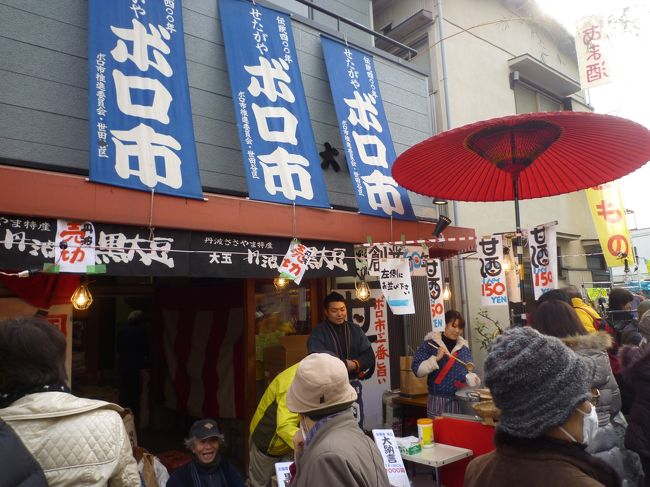 毎年1月15･16日、12月15･16日の4日間、世田谷駅と上町駅の間で開催されている沿線最大のイベントボロ市<br />代官餅食べに行こうと誘われ行って来ましたが、この日の人出は半端無く多く、人人人でゆっくり見ることも出来ず<br />もちろん、お餅は逃げないよと言われのんびりしていたら、売り切れ！！収穫なしの・・・不完全燃焼