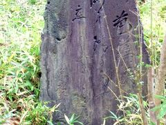 奥の細道を訪ねて第13回①雨に煙る”雨や恋しき”船江大神宮の芭蕉句碑 in 新潟