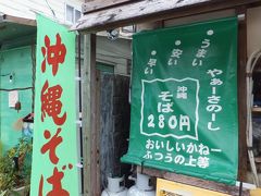 ♪♪♪12年01月20日（金）国際通りの仕上げランチは「やぁ～さの～し」で。