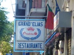 スペイン・ポルトガル13日間　８日目−その４（昼食）