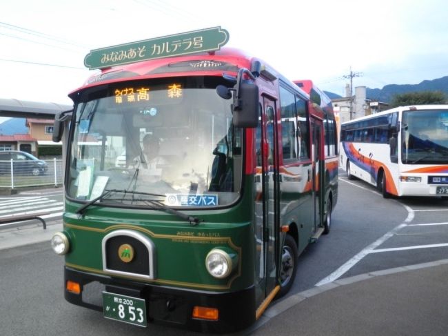 路線バスで阿蘇山周辺をうろうろ。<br />本旅行の山場です。<br />いまきん食堂の赤牛丼、阿蘇山、白川水源を巡って休暇村南阿蘇まで。<br />JR豊肥本線、九州産交バス（阿蘇循環線、阿蘇登山線、阿蘇南登山線）、南阿蘇ゆるっとバス、高森町民バスなんかを乗り継いでます。<br /><br />白川水源をあとにして、バス二本を乗り継いで休暇村南阿蘇へと向かったのですが、いやはやどちらもなんとも個性的なバスでした……<br />【乗りバス】【熊本ワクワク1デイパス】<br />前・3日目-5（http://4travel.jp/traveler/planaly/album/10631738/）<br />今・3日目-6<br />次・4日目  （http://4travel.jp/traveler/planaly/album/10639785/）<br /><br />◇阿蘇旅行記目次◇<br /> (1)1日目　姫新線・総社線乗りつぶし<br />http://4travel.jp/traveler/planaly/album/10628275/<br /> (2) 2日目　別府へ<br />http://4travel.jp/traveler/planaly/album/10628282/<br /> (3) 3日目-1　別府〜いまきん食堂<br />http://4travel.jp/traveler/planaly/album/10628531/<br /> (4) 3日目-2　阿蘇山草千里ヶ浜<br />http://4travel.jp/traveler/planaly/album/10628595/<br /> (5) 3日目-3　阿蘇山草千里〜中岳火口麓（遊歩道）<br />http://4travel.jp/traveler/planaly/album/10636110/<br /> (6) 3日目-4　阿蘇山中岳火口（阿蘇山ロープウェイ・遊歩道）<br />http://4travel.jp/traveler/planaly/album/10639650/<br /> (7) 3日目-5　阿蘇南登山線（路線バス）、白川水源<br />http://4travel.jp/traveler/planaly/album/10631738/<br /> (8) 3日目-6　休暇村南阿蘇へ（南阿蘇ゆるっとバス、高森町民バス色見環状線）<br />http://4travel.jp/traveler/planaly/album/10639723/<br /> (9) 4日目 休暇村南阿蘇、ドライブ等<br />http://4travel.jp/traveler/planaly/album/10639785/<br /> (10) 5日目-1　上色見熊野座神社<br />http://4travel.jp/traveler/planaly/album/10639791/<br /> (11) 5日目-2　南阿蘇鉄道トロッコ列車<br />http://4travel.jp/traveler/planaly/album/10639796/<br /> (12) 5日目-3　高森町民バス草部南部線【狭隘路線】<br />http://4travel.jp/traveler/planaly/album/10639798/<br /> (13) 5日目-4　南阿蘇鉄道<br />http://4travel.jp/traveler/planaly/album/10639803/<br /> (14) 5日目-5　熊本ラーメン、小倉へ<br />http://4travel.jp/traveler/planaly/album/10640368/<br /> (15) 6日目-1　山陰本線・長門市駅へ<br />http://4travel.jp/traveler/planaly/album/10639804/<br /> (16) 6日目-2　美祢線代行バス（県道経由便）<br />http://4travel.jp/traveler/planaly/album/10640764/<br /><br /><br /><br /> ◆全旅行記目次◆<br />http://4travel.jp/traveler/planaly/album/10642746/