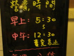 ６回目の台北（３日目＝最終日）