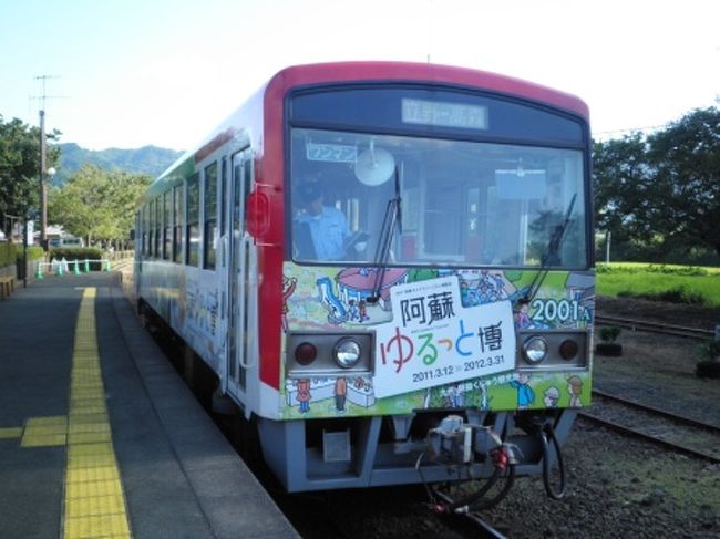 20110825-30　阿蘇旅行記(13)　5日目-4　南阿蘇鉄道