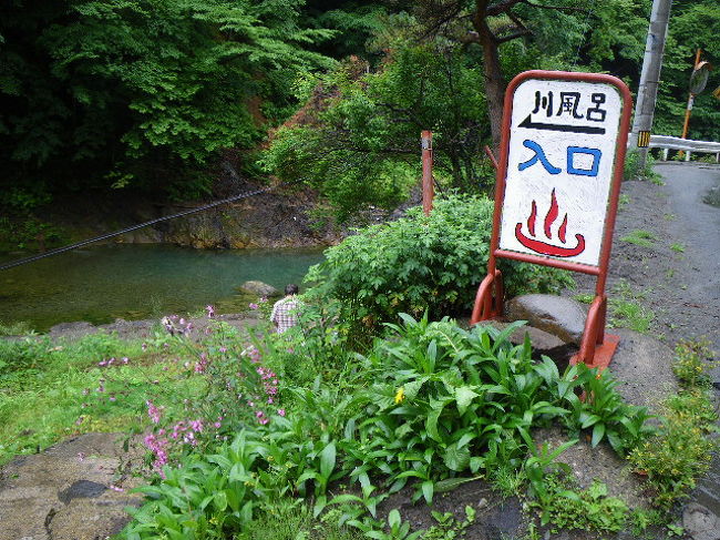 ２０１１年６付き１８日ー１９日。小雨の中、いつもの六合（くに）村の道の駅の「くにっこハウス」で大好きなホットドッグとカレーうどんで元気をつけ、いつもの「尻焼き温泉」川原の湯に行きました。<br /><br />★２０１０年８月「尻焼き温泉」<br />　http://4travel.jp/traveler/fu-se/album/10496380/<br />★２０１０年６月「尻焼き温泉」<br />　http://4travel.jp/traveler/fu-se/album/10486354/