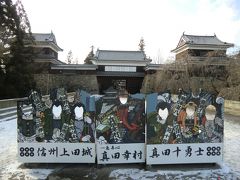 2012年1月　真田氏ゆかりの地　第２日　塩田平、上田