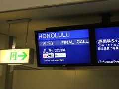 ■2012初旅行はハワイ