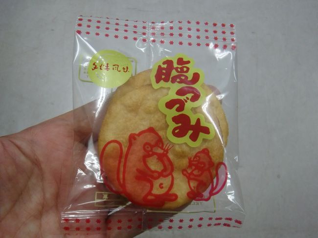 それは、原田米菓店 純米風味 腹つづみ です。