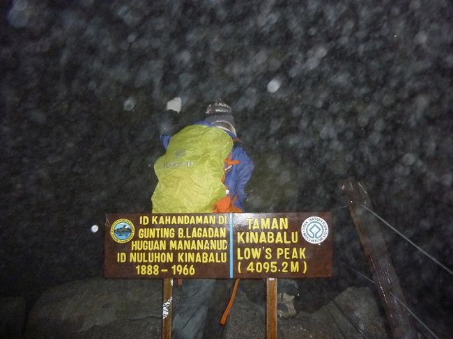 ちょっくら、登山するためにキナバル山に行った。<br /><br />気楽に行ったが雨に降られて大変だった。