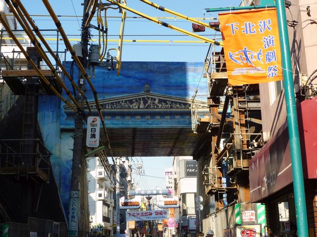 今日は夫と街歩き。<br />「まち歩きガイド東京+」という本を片手に<br />下北沢の魅力的な街の成立ちについて体感して来ました。<br />