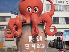 日間賀島☆近いのに初めての訪問～地元体験記