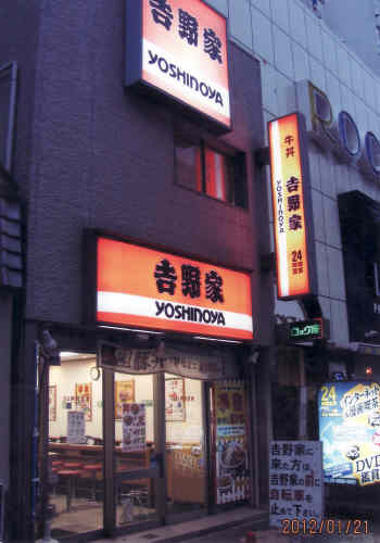 三国志は魅力ある英雄達の物語に満ちています。乱れた世の中でどう生きていったか、自分の能力をつくし、力を尽くして戦乱の時代を生き抜いた商才や戦略にすぐれた人達。諸侯が力を持ち、勢力争いをはじめる。その筆頭に踊り出たのが魏の国、吉野家・曹操。皇帝をおさえて、皇帝の名のもとに次ぎから次へと近隣の諸侯を下し全土に展開中。<br /><br />それに対抗したのが、漢の皇帝の血統をひく蜀の国・松屋・劉備、浦西の片隅に三郡を持つ。劉備と義兄弟の誓いをした関羽(かんう)・張飛(ちょうひ)らと共に、転戦するが敗北続き。劉備は軍師諸葛亮を得て、長期戦略(三国鼎立)を立て、ついに呉を頼り、数では圧倒的に多い曹操軍を価格戦で打ち破り、撃退し蜀の地を<br />手に入れる。<br /><br />呉の国・すき家孫権、関東に進出。呉は魏に臣従しながら皇帝に即位している。二国の間をうまく縫って関東に自分の勢力を温存し伸ばそうとしたのだ。関東の地の発展は目覚しいものがあり、大勢の民が集まり富国強兵を進めている。<br /><br />隅田川を挟んで対立する吉野家・曹操とすき家・孫権と松屋劉備連合軍の赤壁の戦いが始まった。浅草にある六区通りで吉野家・曹操とすき家・孫権が激突した。呉のすき家・孫権は軍師・島耕作周愉の発明した新兵器メニュウを使い、夜も休まず攻撃し吉野家・曹操を関東の地から撃退し首位の座を掴んだ。<br /><br />
